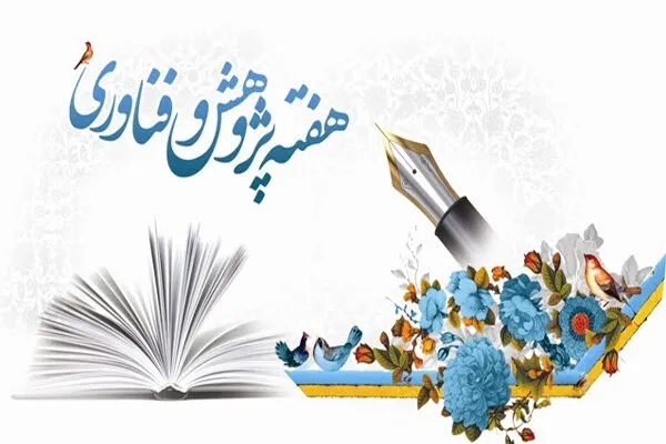 هفته پژوهش در سپاه انصارالمهدی(عج)برگزار می شود/فعالیت 46 تیم اندیشه ورز در زنجان