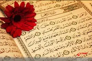 چهل ختم قرآن در ماه مبارک رمضان