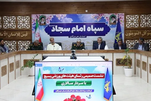 نشست صمیمی روسای هیئت های ورزشی بسیج با سردار سالاری