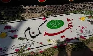 پایگاه اطلاع رسانی شهدای گمنام راه اندازی می&zwnj;شود