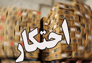 کشف انبار احتکار اقلام بهداشتی در زنجان