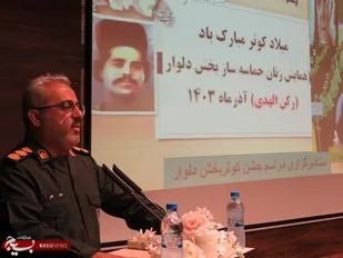 برگزاری جشن میلاد حضرت فاطمه زهرا (س) در شهر دلوار