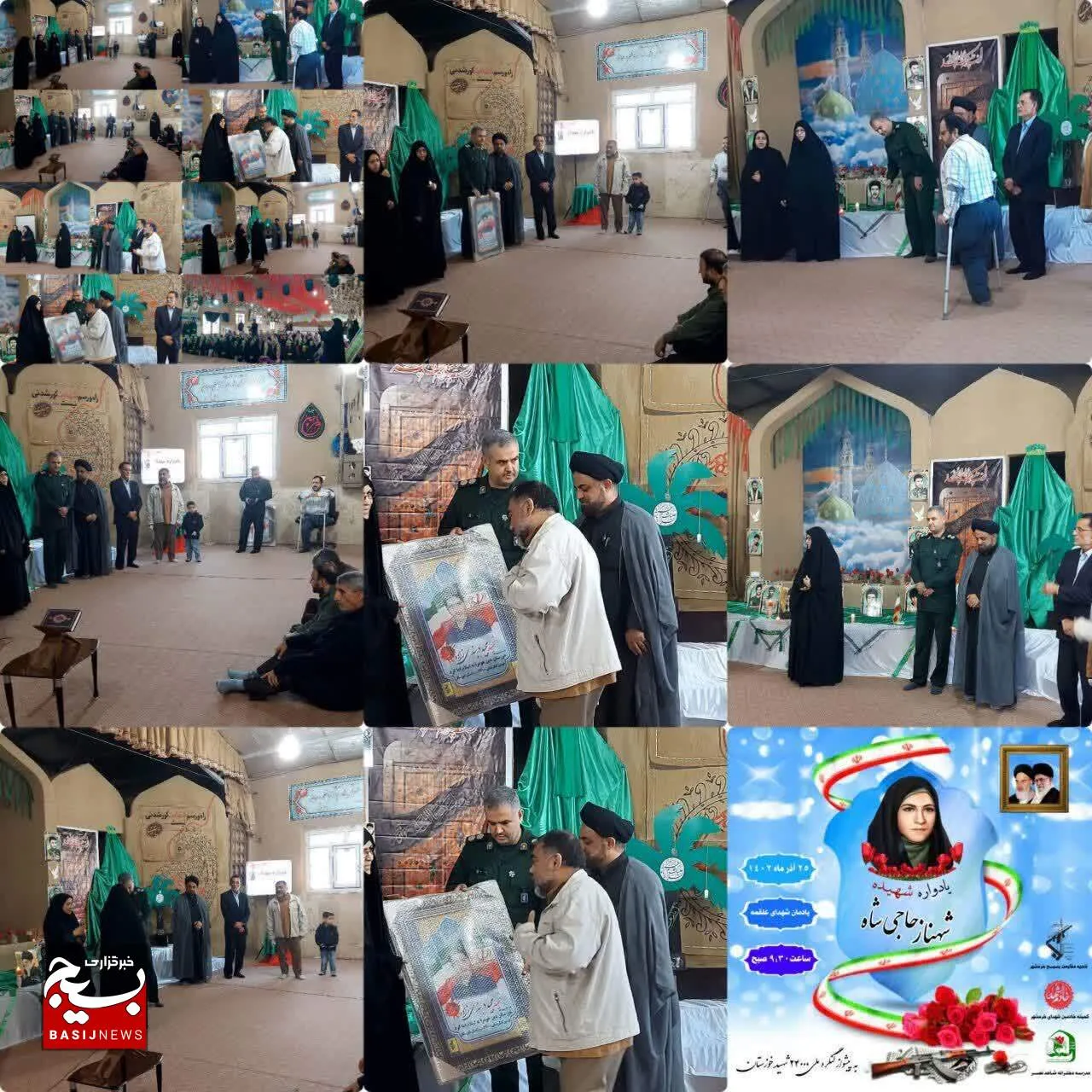 برگزاری شهیده شهناز حاجی شاه در یادمان دفاع مقدس علقمه خرمشهر