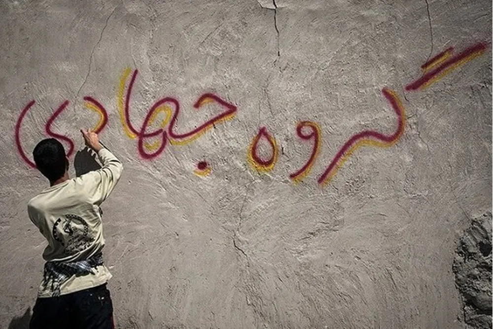 ساخت حمام توسط گروه جهادی بسیج سازندگی در اسدآباد