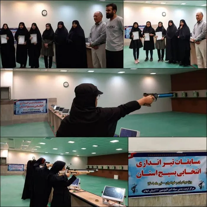 مسابقات تیراندازی انتخابی بسیج استان ویژه خواهران برگزارشد