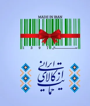 حمایت از کالای ایرانی، محور برنامه های بسیج اصناف است