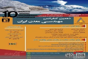 دهمین کنفرانس مهندسی معدن ایران از فردا در دانشگاه سیستان و بلوچستان آغاز می شود