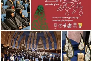 آیین &laquo;بانوی مبارز&raquo;؛ روایت زنانی که تاریخ را با ایثار نوشتند&nbsp;