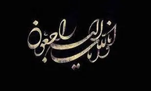 مادر شهید &laquo;علیرضا افشاری&raquo; آسمانی شد