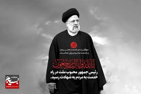 پیام تسلیت امام جمعه اهل سنت باخرز در پی شهادت رییس جمهور و هیئت همراه ایشان