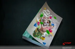 آئین رونمایی از کتاب سردار شهید سید منصور نبوی