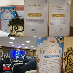 درخشش خواهران بسیجی ناحیه امام حسین (ع) در چهارمین جشنواره نهضت سواد رسانه‌ای (نسرا)