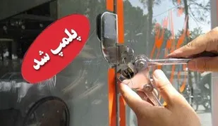 تعطیلی یک مطب و دندان&zwnj;سازی غیرمجاز در همدان