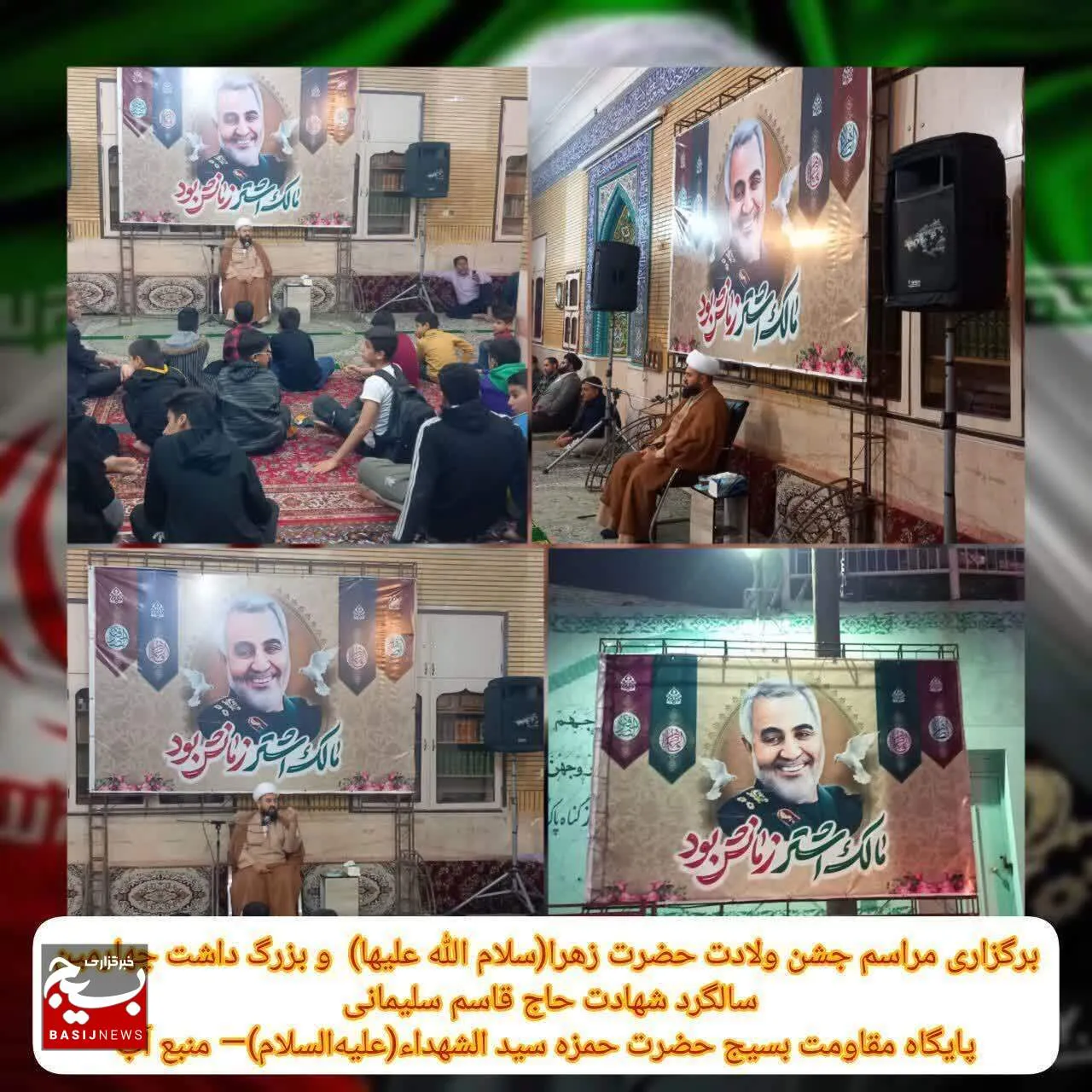 مراسم «جشن میلاد حضرت زهرا و گرامیداشت چهارمین سالگرد شهادت سردار دلها»در شرق اهواز