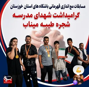 درخشش بسیجیان ورزشکارآغاجاری در مسابقات مچ اندازی استان خوزستان
