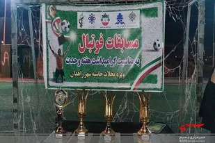 تیم&zwnj;های منتخب فوتسال جام گرامیداشت هفته وحدت زاهدان مشخص شدند