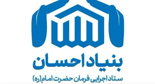 آموزش بیش از ۲ هزار نفر در ایلام توسط خانه‌های احسان