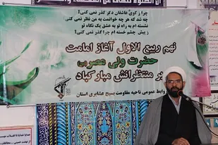 زندگی ما باید همچون منتظران واقعی امام زمان باشد