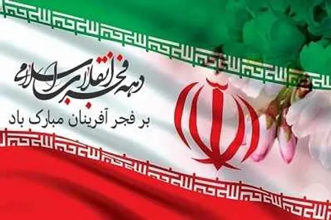 بیانیه سازمان بسیج پیشکسوتان به مناسبت دهه فجر 1400