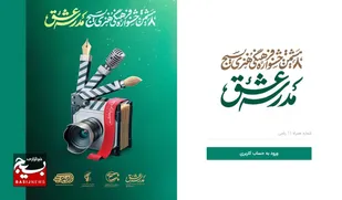 اکنون زمان درخشش شماست!