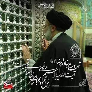 ردای فاخر شهادت حاصل عمری مجاهدت آیت الله رییسی بود