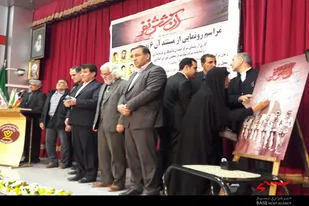 آئین رونمایی از مستند &laquo;آن شش نفر&raquo; در نهاوند
