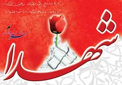 باید راه شهدا را ادامه دهیم/ امروز باید سنگرهای کلیدی علمی در جهان را فتح کنیم