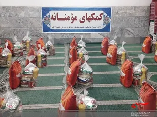 توزیع ۵۹ بسته معیشتی در سومین رزمایش کمک&zwnj;های مومنانه بسیج فرهنگیان ناحیه ۳ قم+ تصاویر