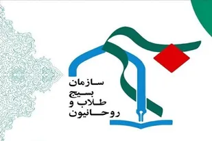بیانیه بسیج اساتید حوزه علمیه استان همدان در رابطه با انتخابات ۱۱اسفند ۱۴۰۲