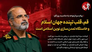 قم، قلب تپنده جهان اسلام و خاستگاه تمدن&zwnj;سازی نوین اسلامی است