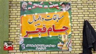 قهرمانی تیم والیبال آموزش و پرورش تربت جام در مسابقات جام فجر+عکس و فیلم