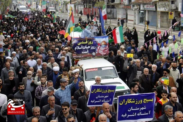 عکس راهپیمایی روز جهانی قدس