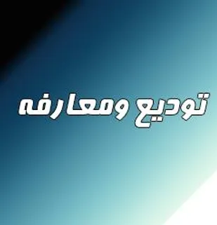 سرهنگ سعیدزاده معاون اجتماعی فرماندهی انتظامی استان همدان شد