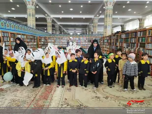 کودکان مهد و پیش دبستانی گلستان از کتابخانه مسجد مقدس جمکران بازدید کردند