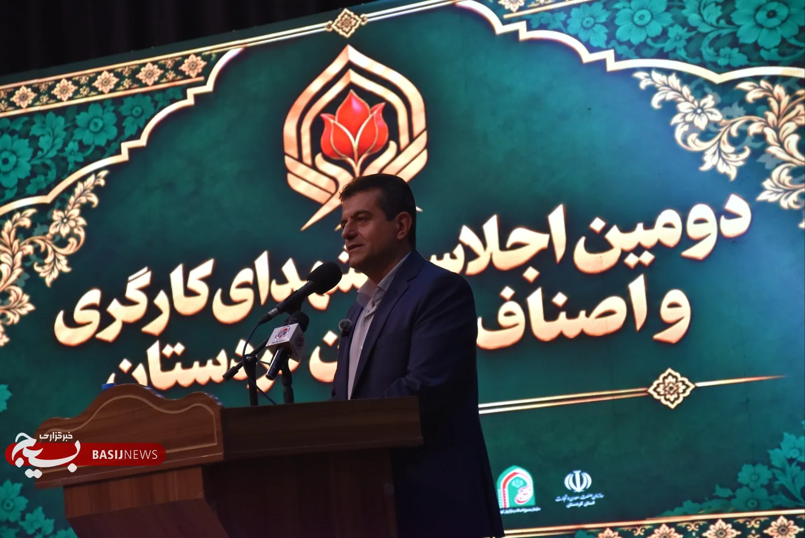 اجلاسیه شهدای کارگری