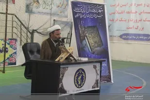 افتتاحیه کلاس های ماه مبارک رمضان در سپاه شهرستان چابهار