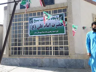 پایگاه مقاومت بسیج امام علی در اسپتکی سرباز افتتاح شد