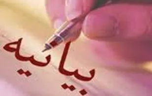 13آبان تجلی شعار هیهات مناالذله است