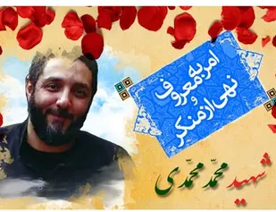 پیام سردار سلیمانی در پی شهادت آمر به معروف بسیجی محمد محمدی