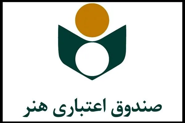 آغاز ثبت‌نام فعالان قرآنی در صندوق اعتباری هنر