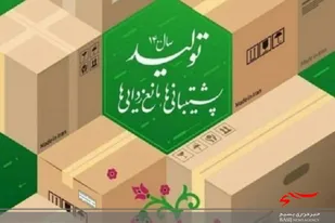 سامانه جامع پشتیبانی&zwnj;ها و مانع&zwnj;زدایی&zwnj;ها در جنوب&zwnj;شرق کشور راه&zwnj;اندازی می&zwnj;شود