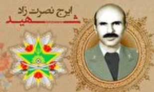 اعطای نشان فداکاری به شهید &laquo;نصرت&zwnj;زاد&raquo;