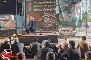 فرصتی ارزشمند برای تجدید عهد با آرمان&zwnj;های بلند ایثار، شجاعت و ایمان