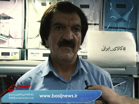 مردم و کسبه جلوتر از مسئولان در حمایت از کالای ایرانی