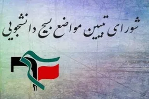 دعوت از نخبگان همدان برای ثبت نام در انتخابات مجلس