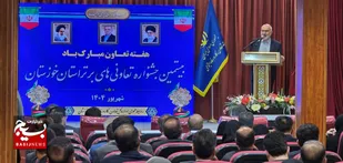 برگزاری بیستمین آئین تجلیل از تعاونی&zwnj;های برتر استان خوزستان