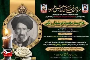 پیام تسلیت سردار غیاثی در پی درگذشت پدر شهیدان دوستدار