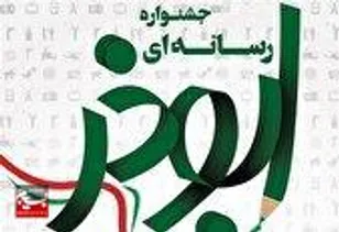 اعلام محورهای جشنواره ابوذر در سیستان و بلوچستان