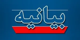 بیانیه سازمان بسیج هنرمندان استان چهارمحال وبختیاری در خصوص اتفاقات اخیر