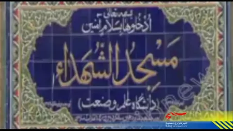 نوآوری در هیات دانشگاه علم و صنعت ایران